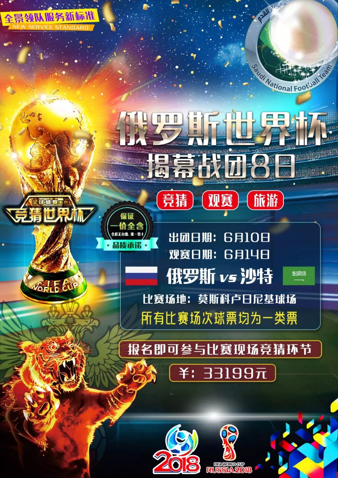 场上的硬