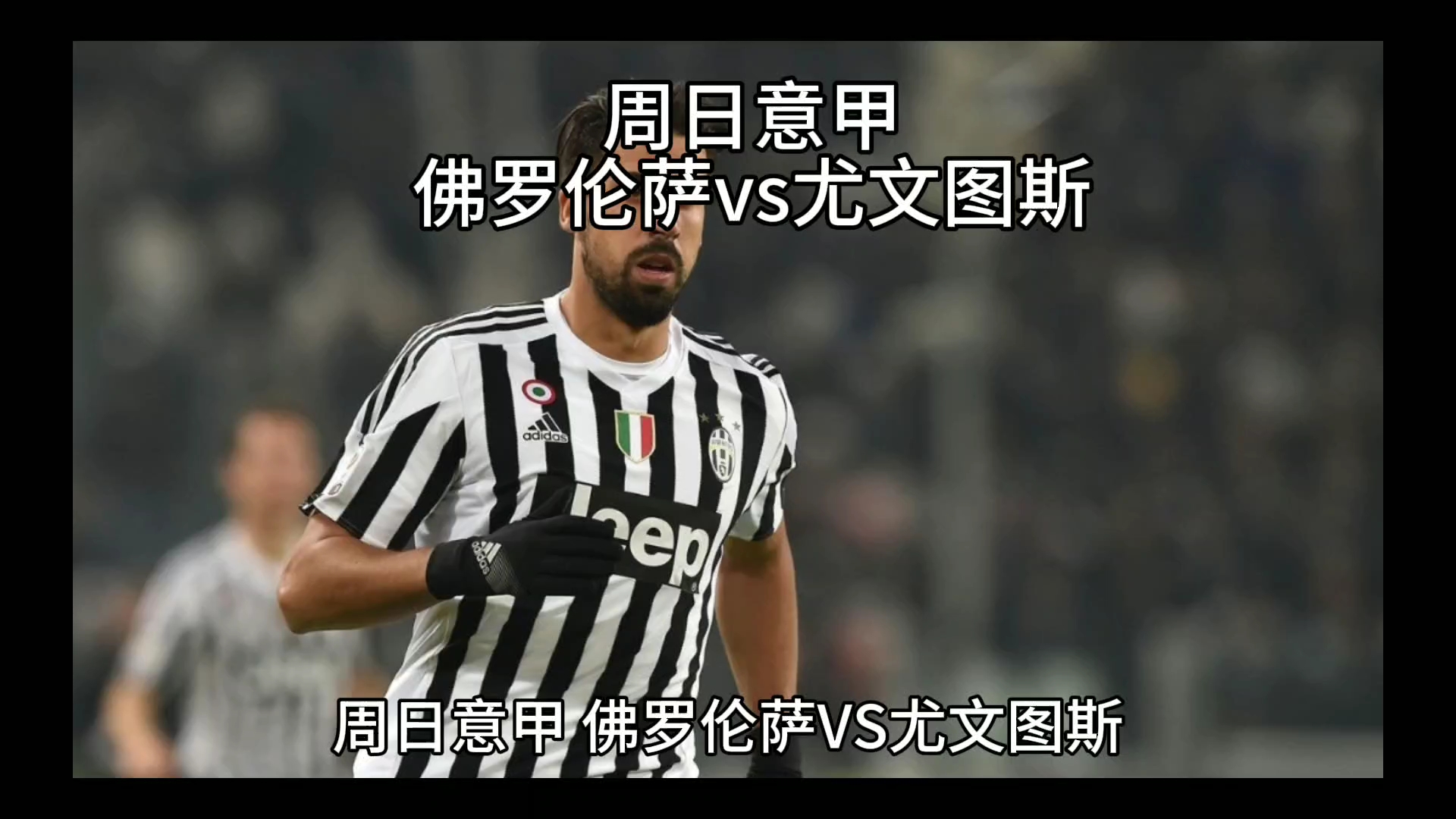 赛场上表